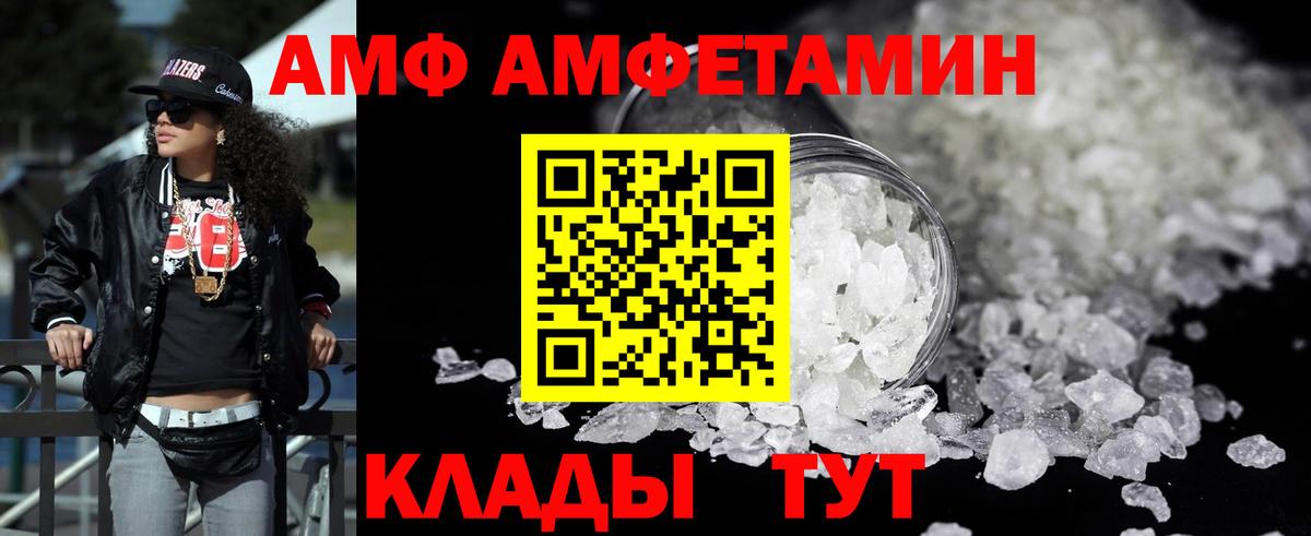 Amphetamine 98%  Амфетамин  Советский  Вход с VPN 