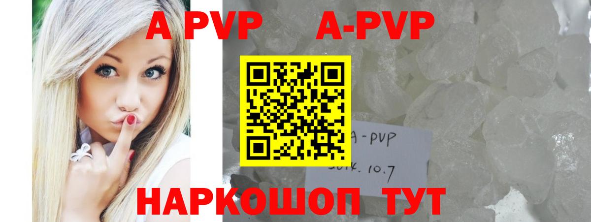 А ПВП VHQ  Вход с VPN  А ПВП СК  A-PVP СК КРИС  Советский 