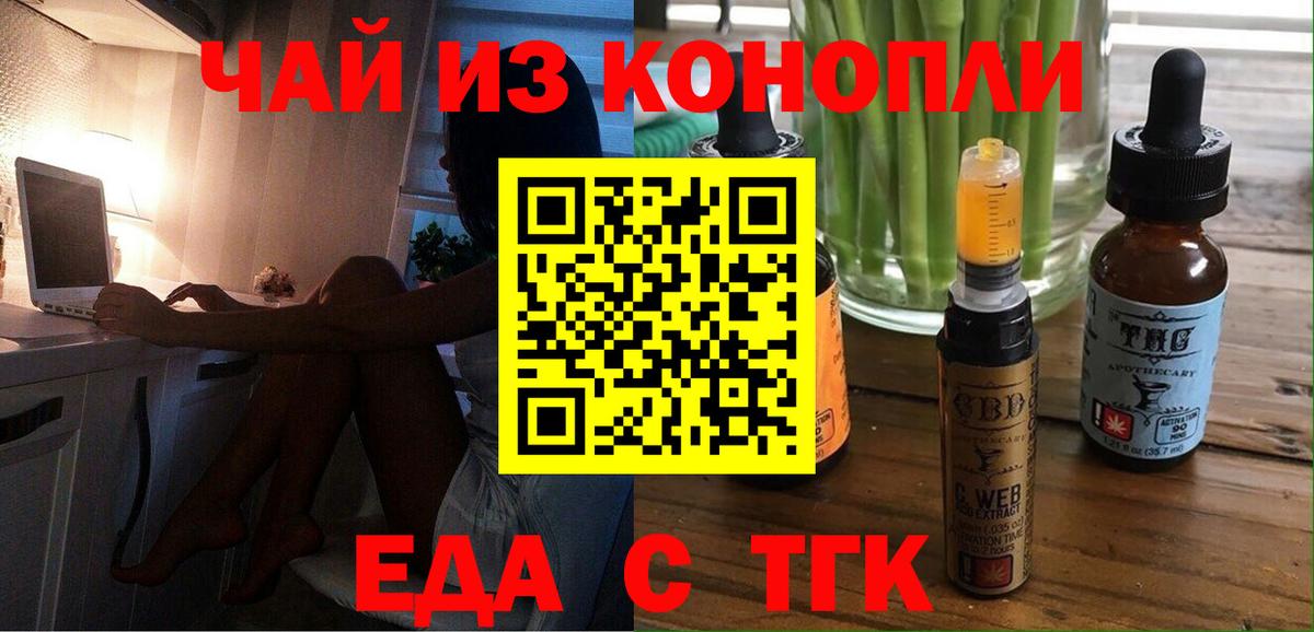Cannafood конопля  Вход с VPN  Советский 