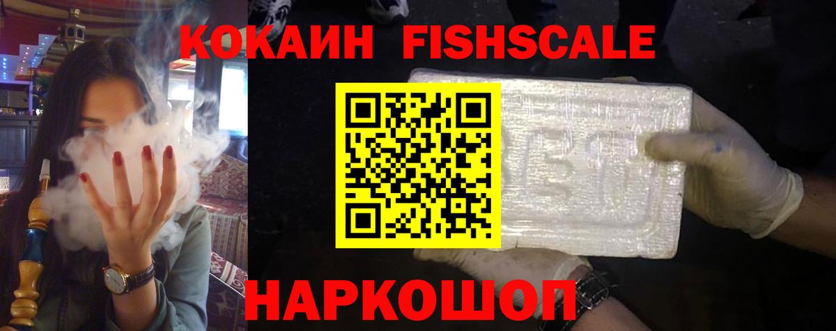 Кокаин Эквадор  Вход с VPN  Cocaine Эквадор  Советский 