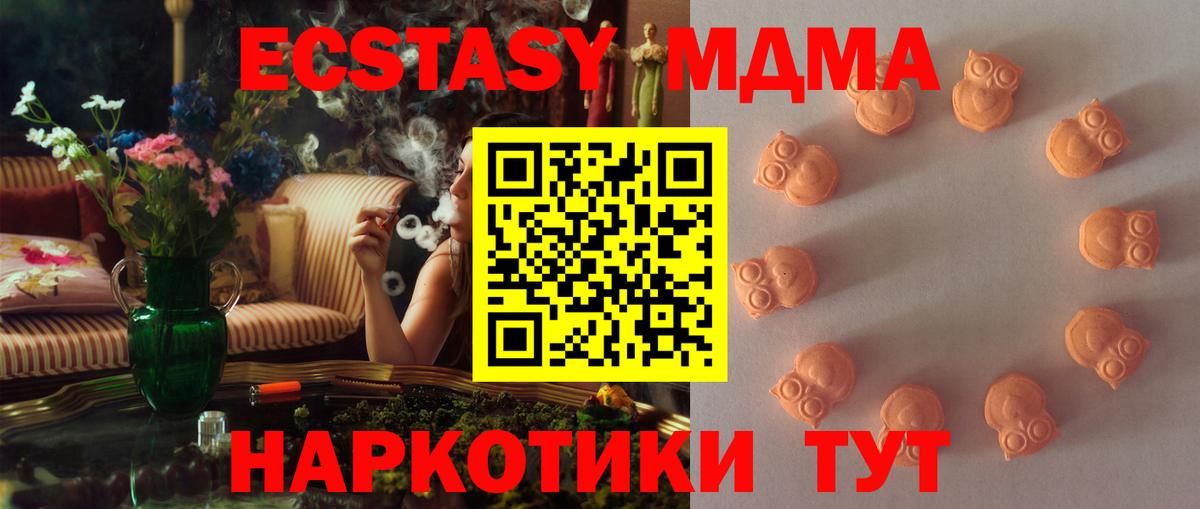Ecstasy mix  Ecstasy  Советский  Вход с VPN 