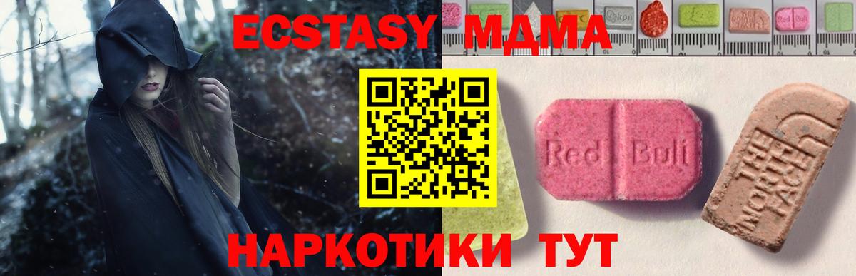 Экстази 280мг Советский
