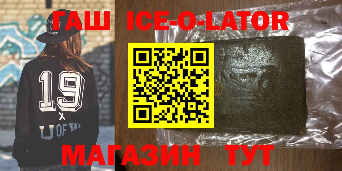ГАШИШ Premium  Вход с VPN  Советский  ГАШ убойный 