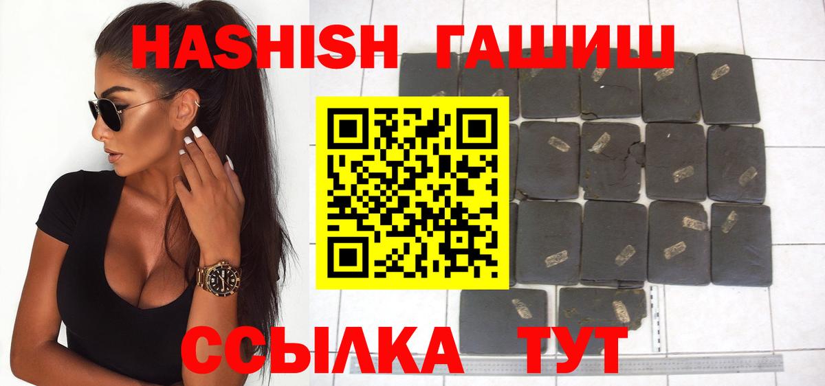 ГАШИШ хэш Советский