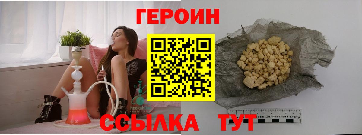 Советский  ГЕРОИН Heroin  Вход с VPN 