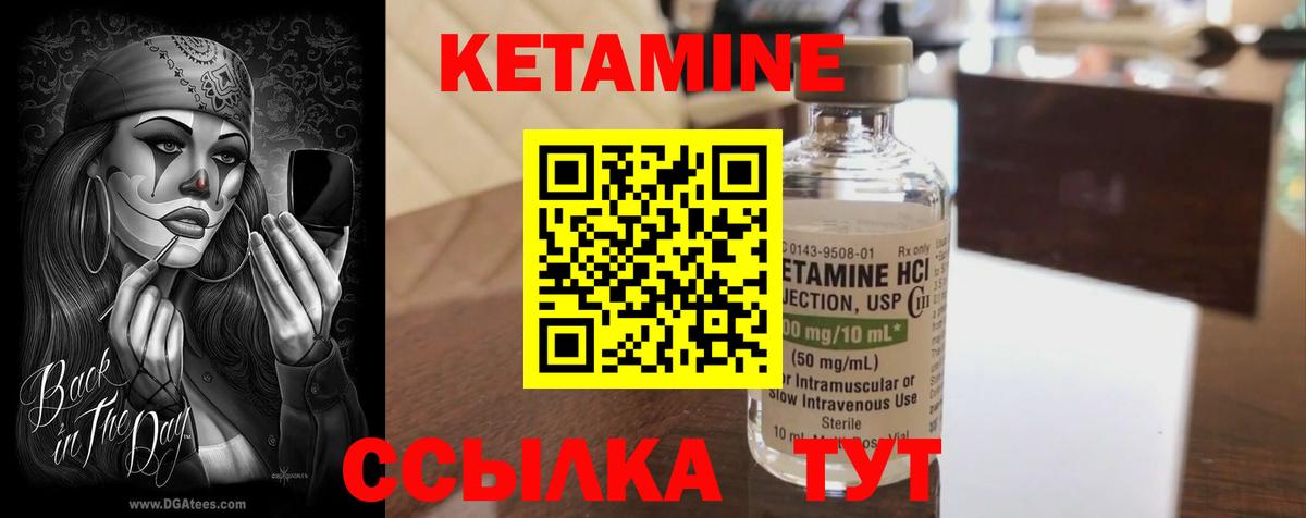 Кетамин ketamine Советский