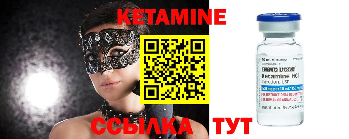   ССЫЛКА  КЕТАМИН ketamine  Вход с VPN  Советский 