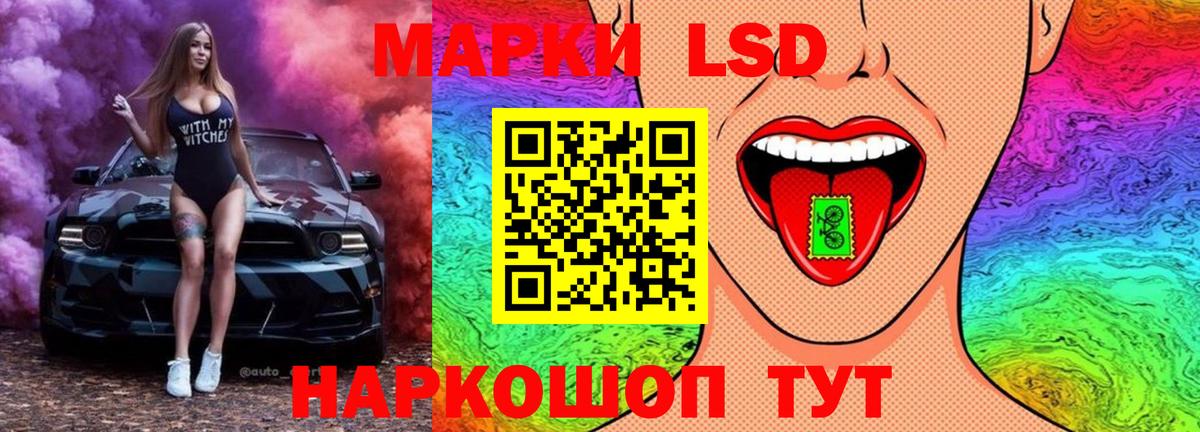 Советский  ЛСД экстази кислота  Вход с VPN 