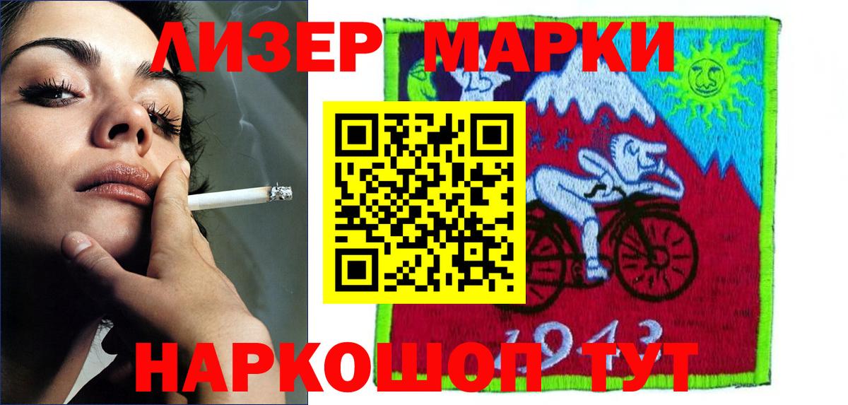ЛСД экстази кислота Советский