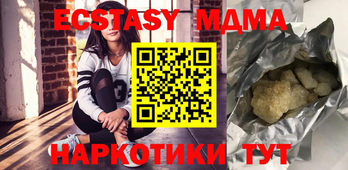 MDMA  MDMA Molly  Советский  Вход с VPN  МДМА кристаллы 