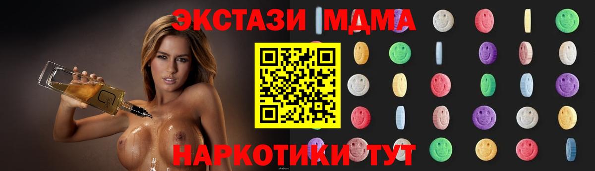 MDMA crystal Советский