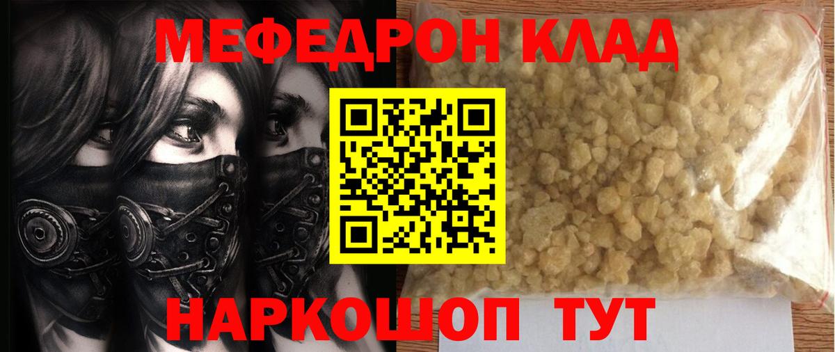 Меф  Меф 4 MMC  Вход с VPN  Советский 