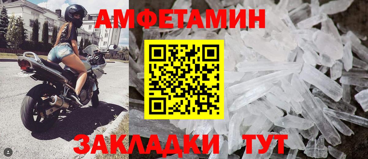 Первитин винт  Вход с VPN  Советский 