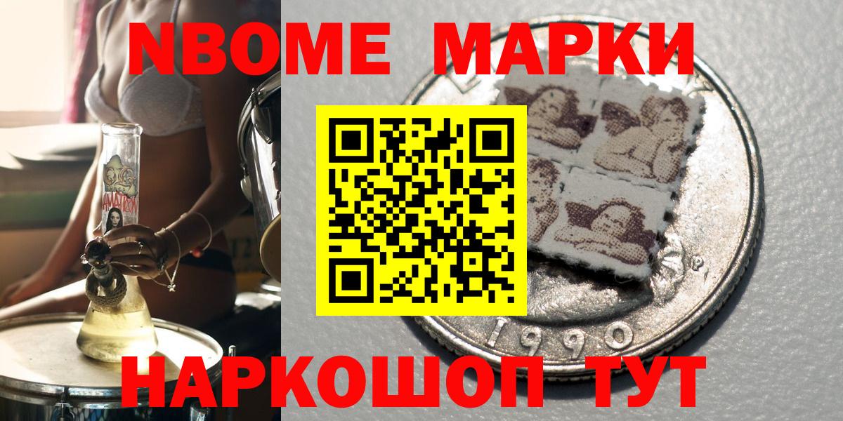 Марки N-bome 1,8мг  Марки N-bome 1,8мг  Советский  Вход с VPN 
