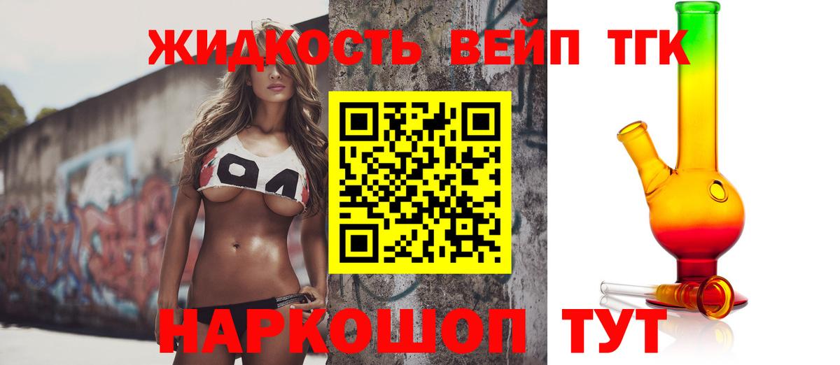Советский  ТГК вейп с тгк  Вход с VPN 
